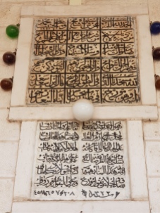 On the wall of the old mosque. An ancient and beautiful prayer